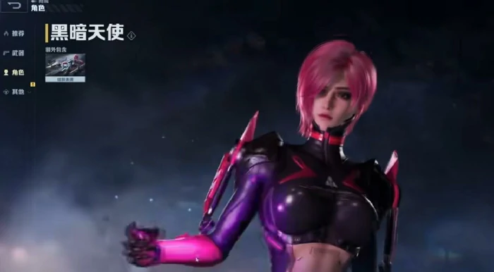 黑暗天使介绍