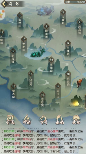 合体丹获取方法