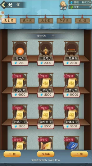 合体丹获取方法