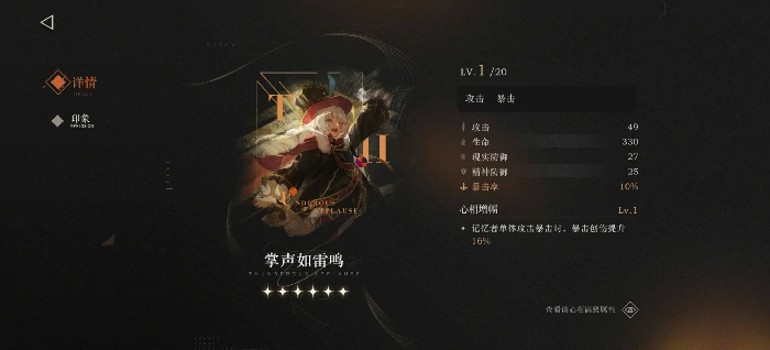 红弩箭心相推荐