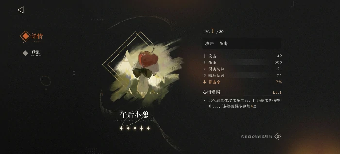 红弩箭心相推荐