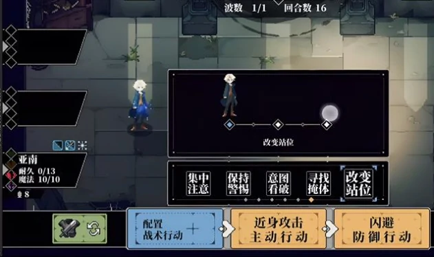 战术行动玩法介绍