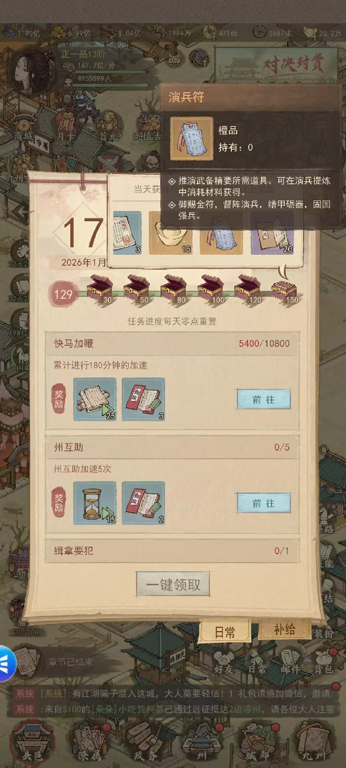 武备系统战力提升指南