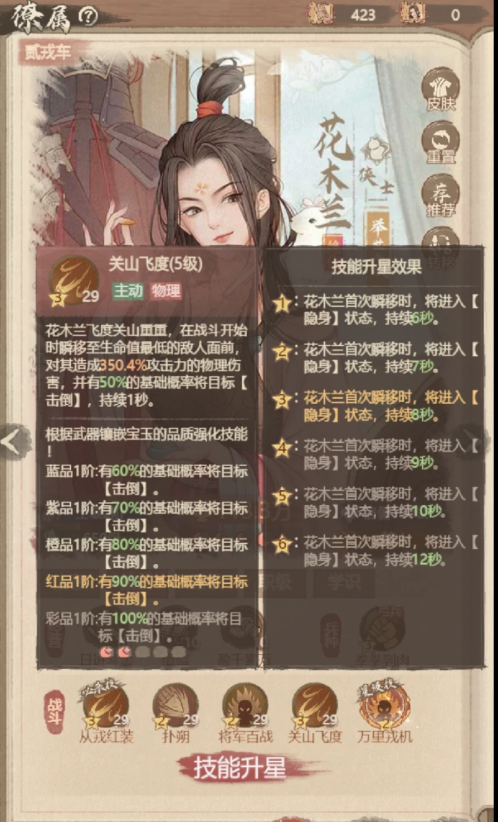 花木兰核心定位及技能解析