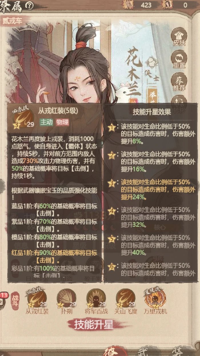 花木兰0氪养成攻略