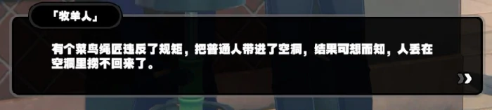 希望与绝望共生任务触发方法