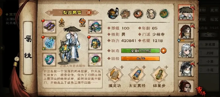 萌新开局门派选择攻略