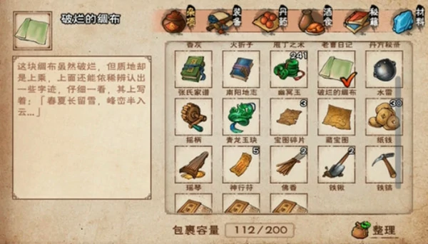 巨鲸书页任务指南