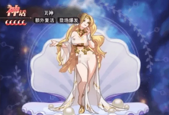 美神角色玩法介绍