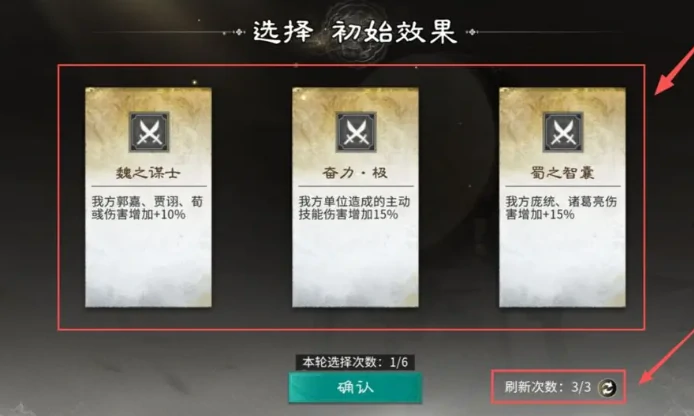 卧龙之智获取攻略