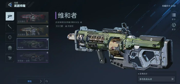 维和者玩法介绍