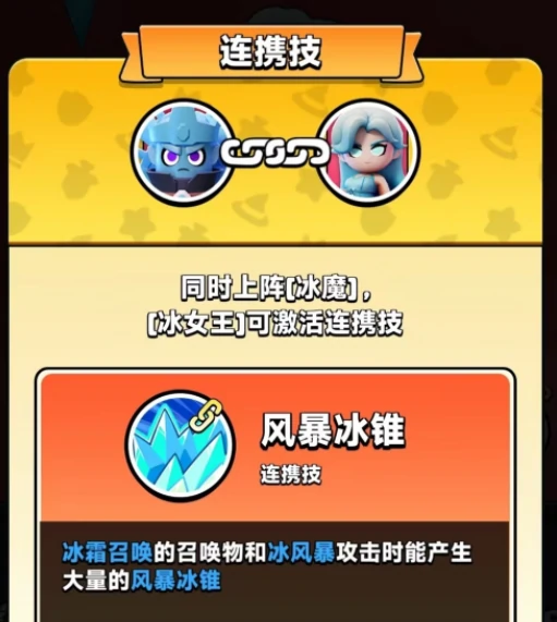 冰系神话英雄介绍