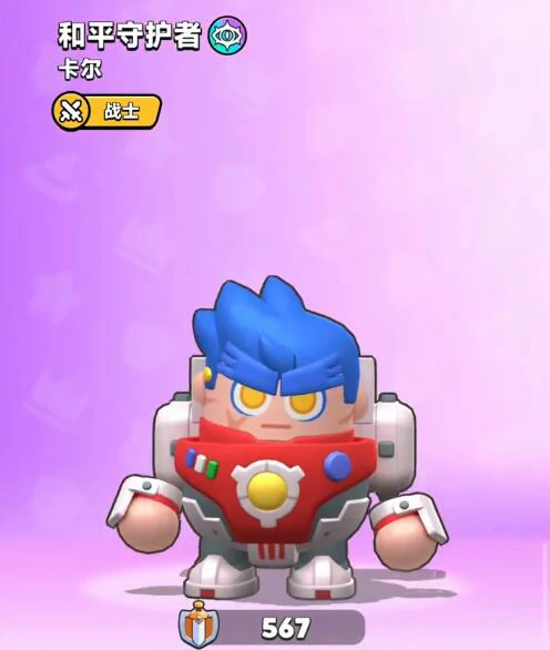 和平守卫者角色介绍