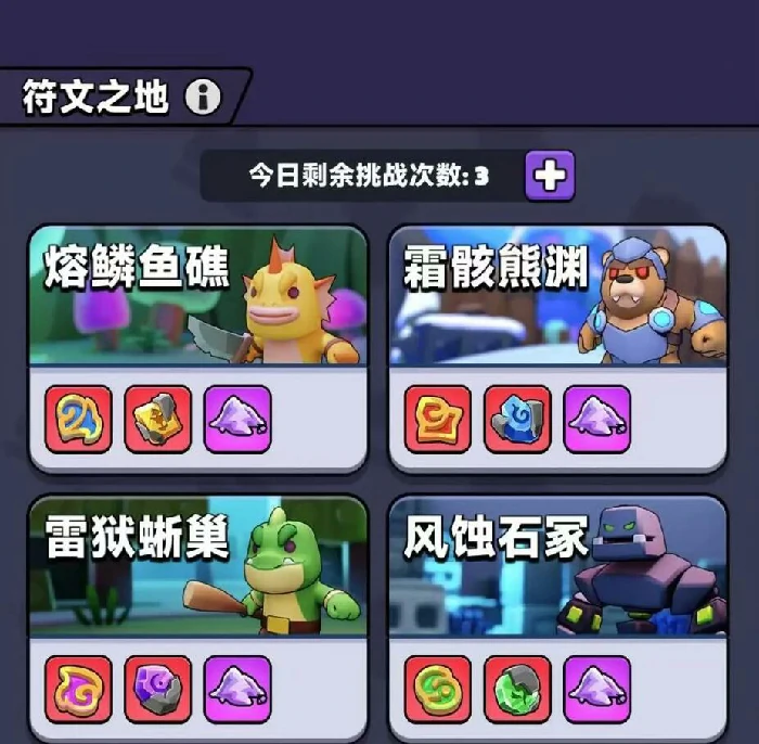 红色符文获取攻略