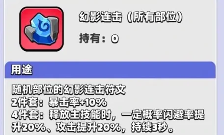 红色符文获取攻略