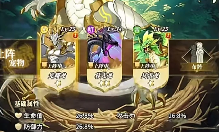 宠物系统玩法介绍