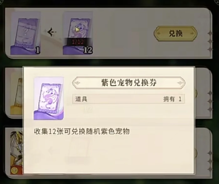 宠物系统玩法介绍