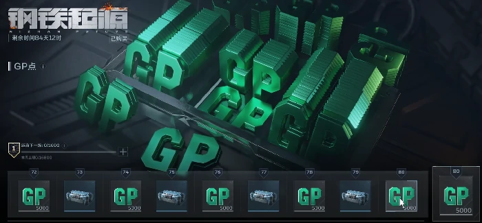 通行证经验获取攻略