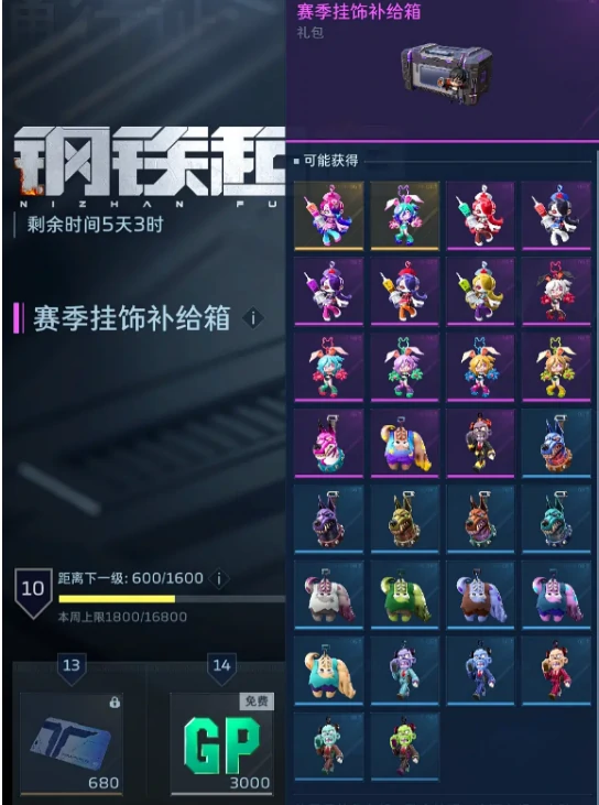 通行证经验获取攻略