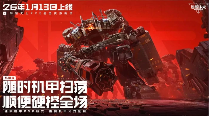 暴风机甲强度介绍