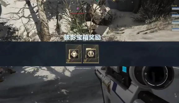 骇影宝箱及入侵事件玩法介绍