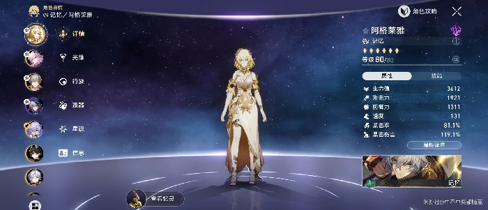 低配两星挂机通关攻略