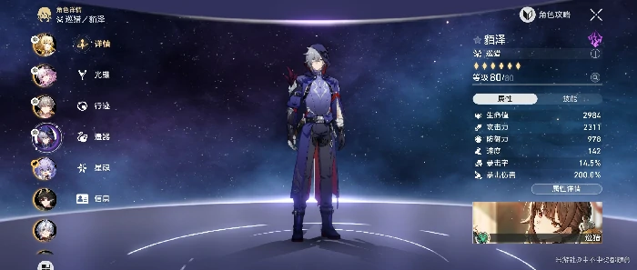 低配两星挂机通关攻略