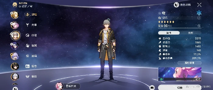 低配两星挂机通关攻略