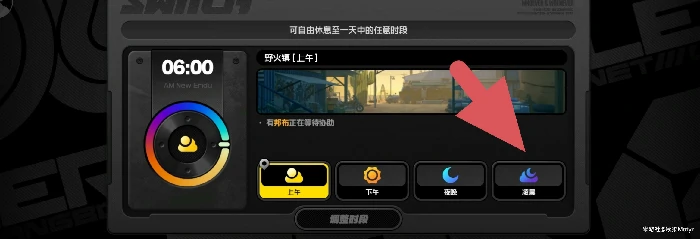 叶瞬光亲密度提升攻略