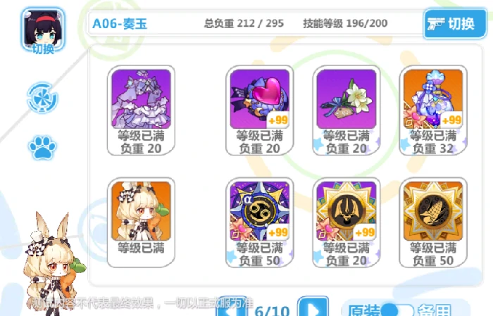 罗蕾莱的霓裳抽取建议及解析