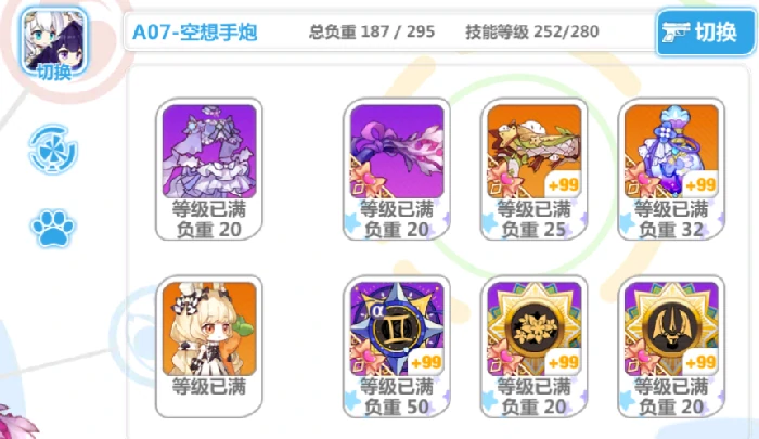 罗蕾莱的霓裳抽取建议及解析