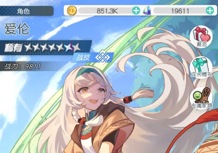 三幻神阵容介绍