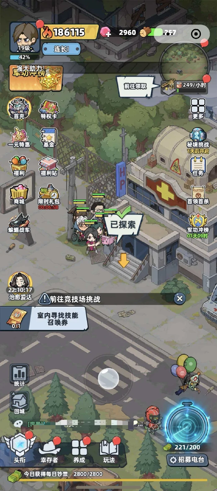 废墟之城室内宝箱获取攻略