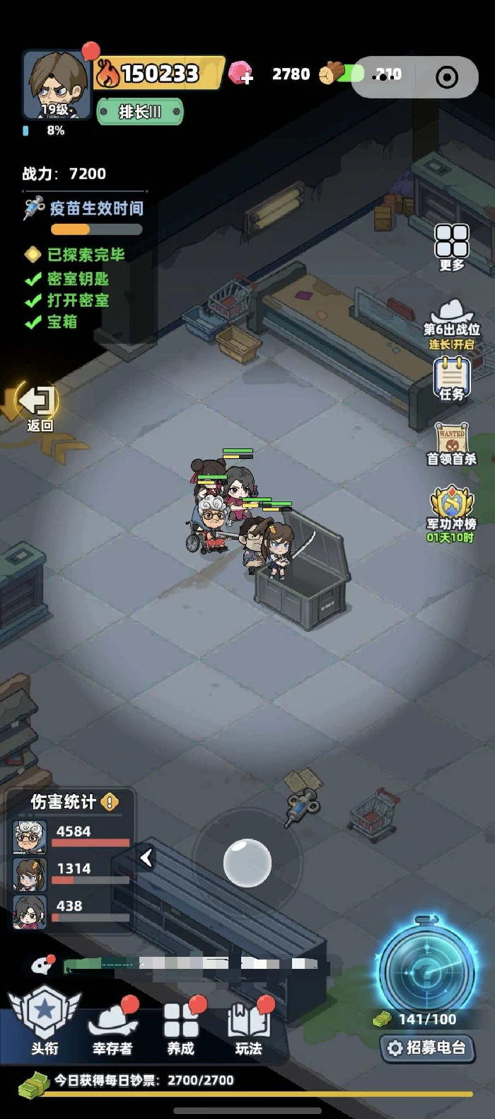 废墟之城室内宝箱获取攻略