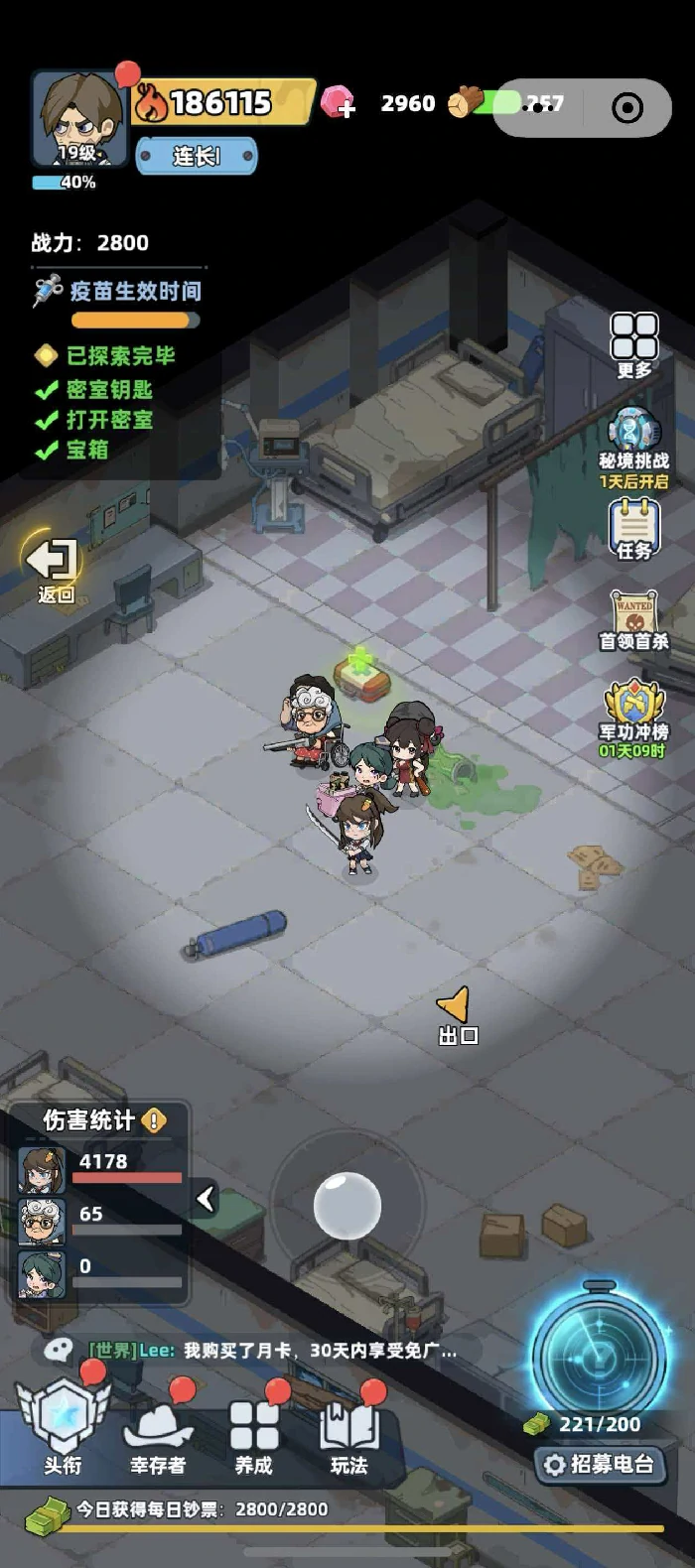 废墟之城室内宝箱获取攻略