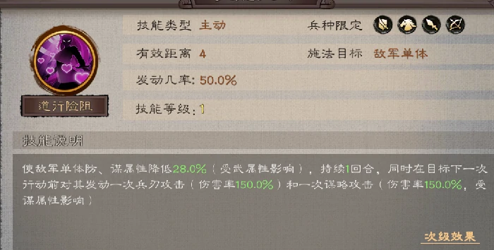 黄月英武将攻略