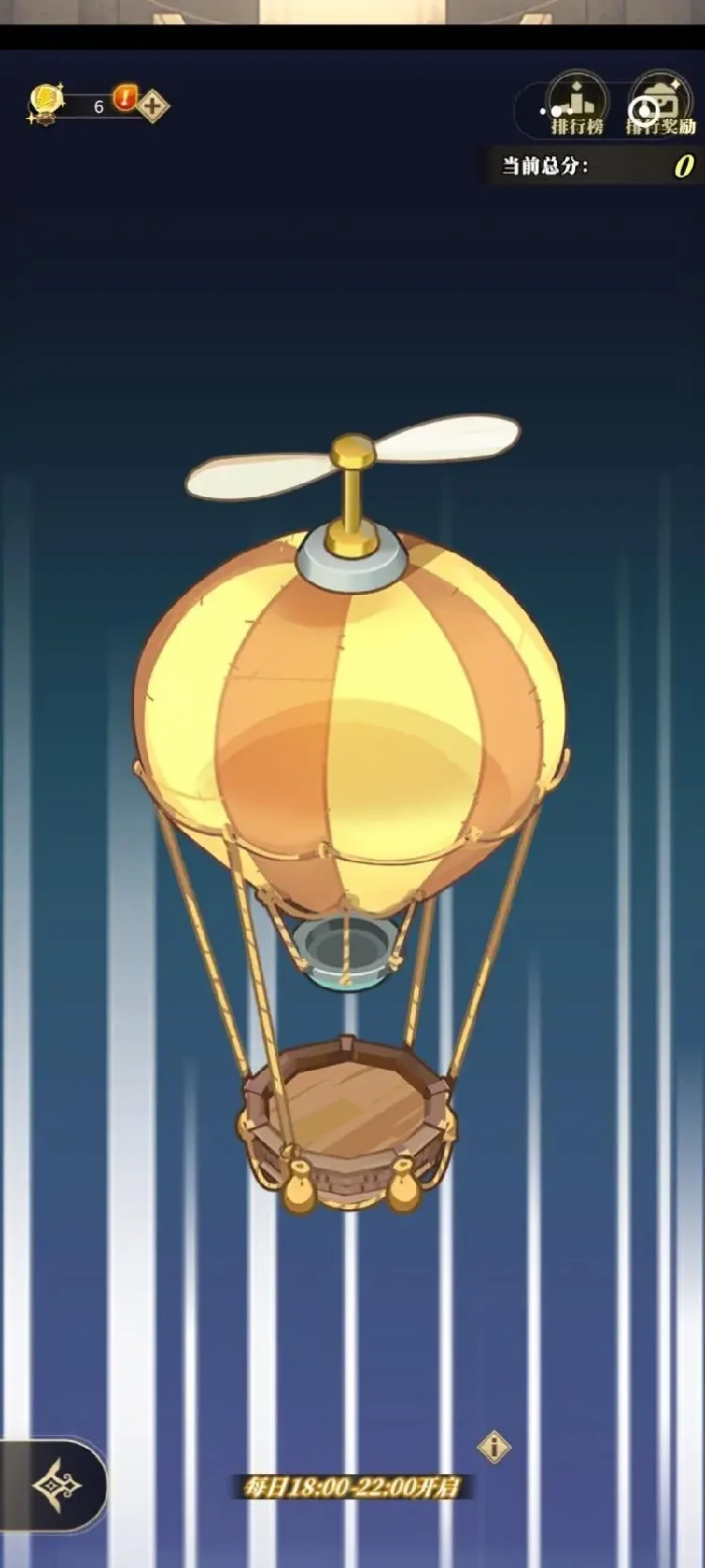 疯狂热气球玩法介绍