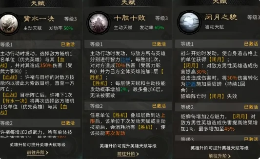 许褚点杀流玩法介绍