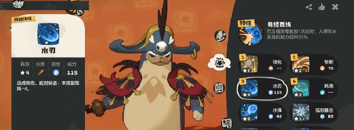 风墙雨天武队强度一览