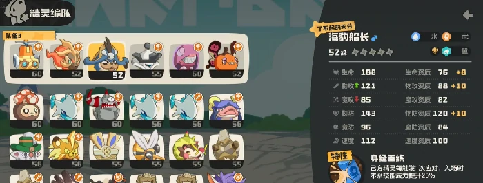 风墙雨天武队强度一览