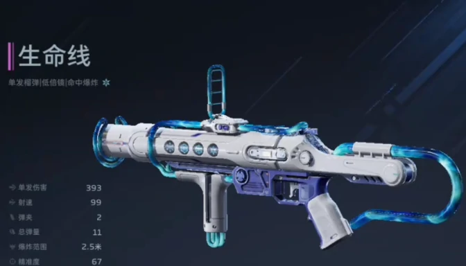 生命线武器介绍