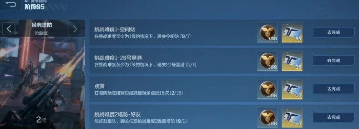 战场模式玩法介绍