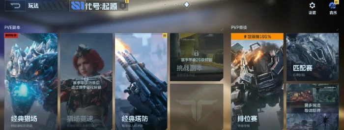 战场模式玩法介绍