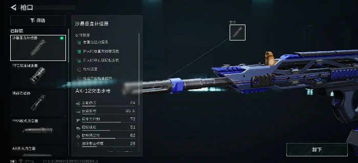 AK12稳定输出改法