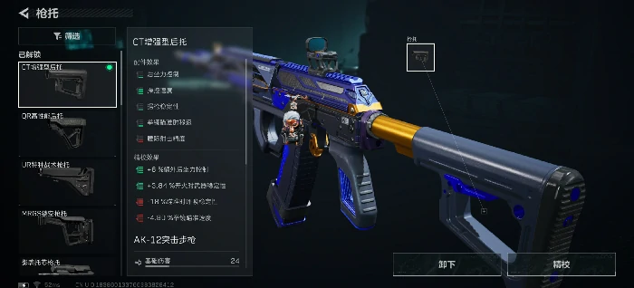 AK12稳定输出改法