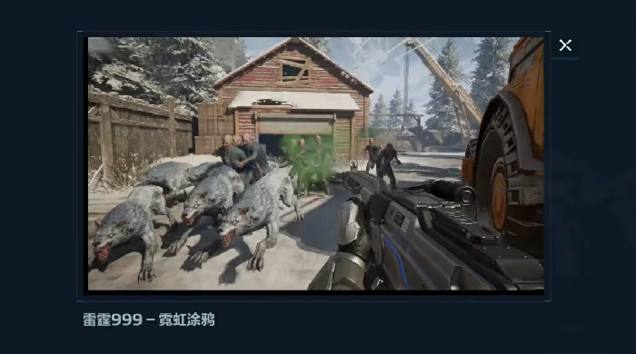 雷霆999霓虹涂鸦价格介绍