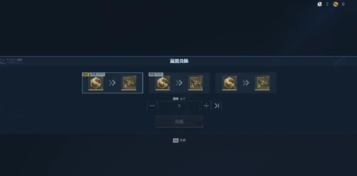 蓝图制作方法介绍