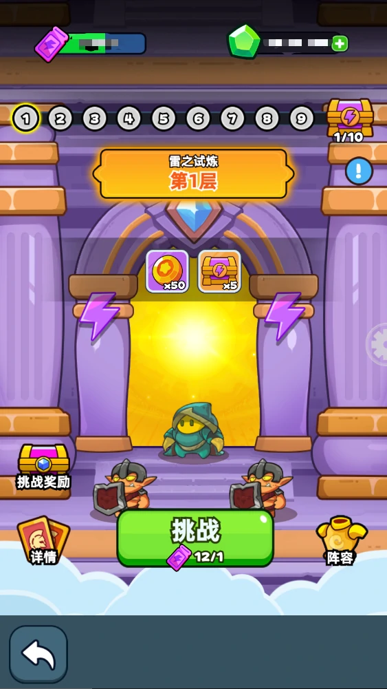 元素试炼塔玩法介绍