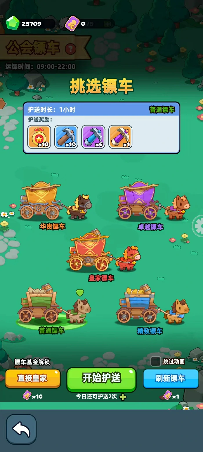 押镖与劫镖玩法介绍