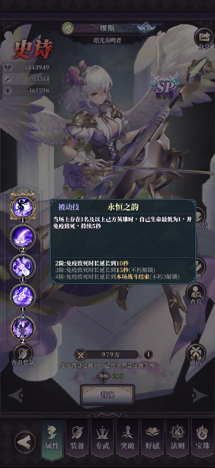 缪斯强力奶妈养成搭配